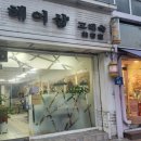 월광미용실 이미지