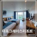 &#34;더포그레이스리조트&#34; 골퍼들을 위한 제주 성산 가성비 호텔! 찐 내돈내산 후기