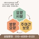 로뎀나무실버타운 네이버블로그