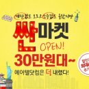 에어텔닷컴