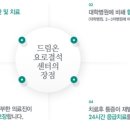 신촌의원 이미지