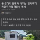 설악동 B 주차장 이미지