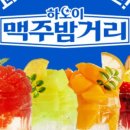 하노이맥주밤거리 수원정자점 이미지