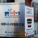 태평시니어협동조합 이미지