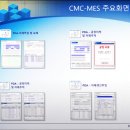 씨엠씨테크 이미지