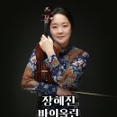 바이올린 이미지