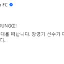 [오피셜] 성남 장영기, 창원FC로 임대 이적 이미지