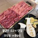 우인정 | 칠곡 소고기 맛집 우인정 팔공산본점 가족과 제대로 즐긴 한우