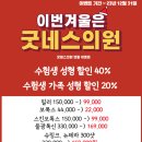 굿네스의원