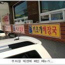 미사리바다해장국 Daum카페