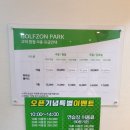 골프존파크 고덕윈점 이미지
