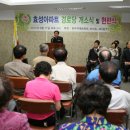 효성아파트 경로당 이미지