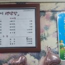 똘똘이막창 이미지