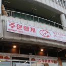 미래대게식당 이미지