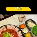 쭈삼문 건대점 이미지