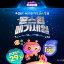 프라임코너스톤