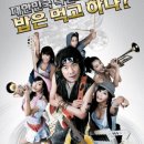 밴드마스터