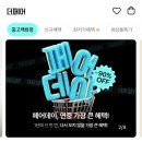 더 페어