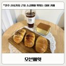 신시가지 사거리(대신맨션 앞) | 전주소금빵맛집 오븐에잇 포장 후기, 소금빵과 글루텐프리 카스테라 솔직 리뷰