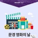 홈플러스(주) 문경점