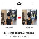 인스타 퍼스널트레이닝 이미지
