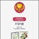 주식회사 케이티 이미지