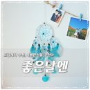 좋은날엔 이미지