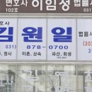 김원일변호사 이미지