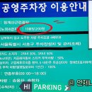 청계산 공영주차장 화장실 이미지