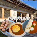 료코 | 경주 황리단길 맛집 료코 후기 웨이팅 꿀팁