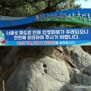 서낭 | 2501 속초, 고성 2일: 서낭바위, 송지호 해변, 속초 해변, 백촌 막국수