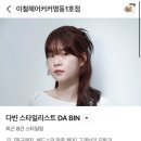 심가가머리하는곳 1호점 | [명동] 명동역 접근성 최고! '이철헤어커커 명동1호점'에서 힐링하고 온 헤드스파 후기 💆‍♂️✨