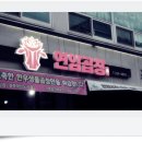 정말맛있는곱창 이미지