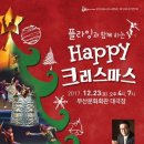 소년소녀합창단 정기연주회 이미지