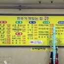 행복정육식당 이미지