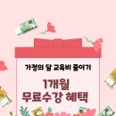 초등이룸학원