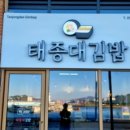 김밥이좋은날 이미지