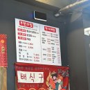가흠훠궈양꼬치무한리필