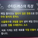 수타돈까스전문점 - 김해시 삼계동 | 수타돈까스전문점