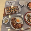 김가네 김밥 역삼충현점 네이버블로그