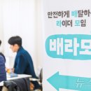 배달하는청년들 이미지