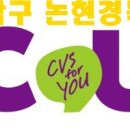 씨유 논현 경복점 | 서울 강남구 논현경복점 CU 편의점 위치 및 택배