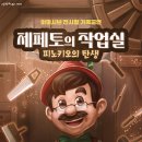 Sing Sing 가요무대(1학기) 이미지