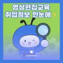 그로우마케팅 | 영상편집교육 국비지원부터 공채일정·대외활동까지 한곳에서! 그로우스펙 후기