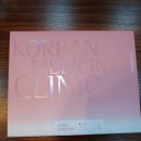 정만진한의원 이미지