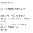 그림속미술세상(7세) 이미지