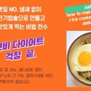 낫도/ 콩을 불리지 않고 볏짚 없이 전기밥솥으로 만들기 이미지