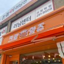 크로앙쥬부산 - 사하구 낙동대로516번길 48 | 크로앙쥬부산