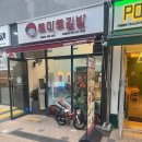[인천/청천동] 청천동 가성비 좋은 김밥맛집 &#34;토마토김밥부평청천점&#34; 청천동맛집