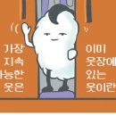 재미진동네 이미지